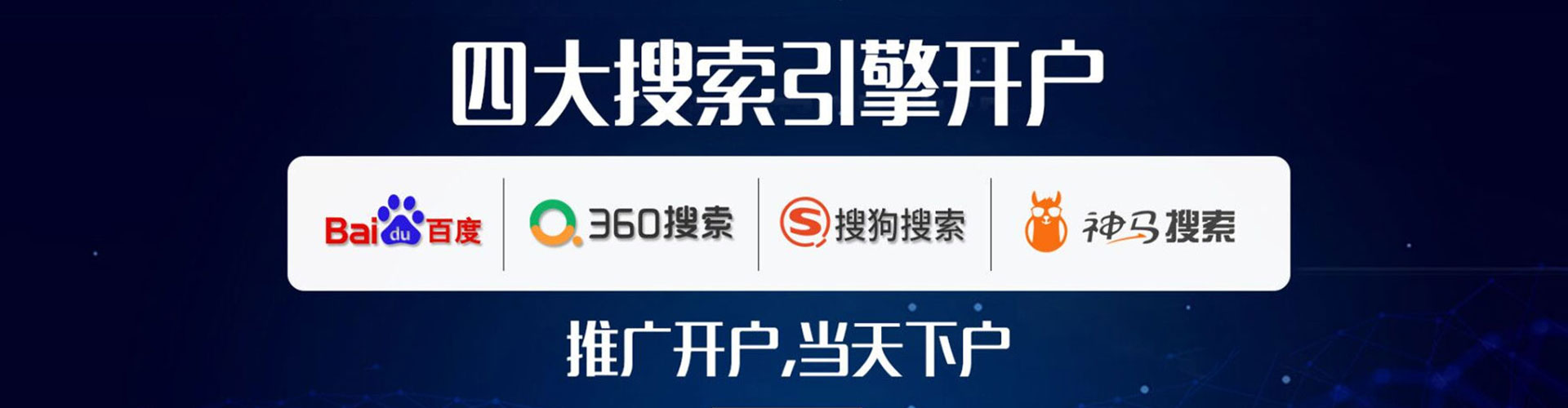运河竞价推广开户